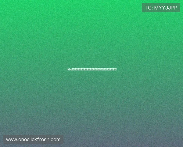 nba黑白体育免费直播篮球高清赛事实时观看攻略与每日赛程精彩推荐